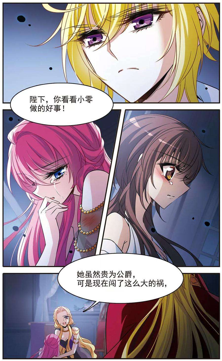 骑士幻想夜145话 亚瑟的选择