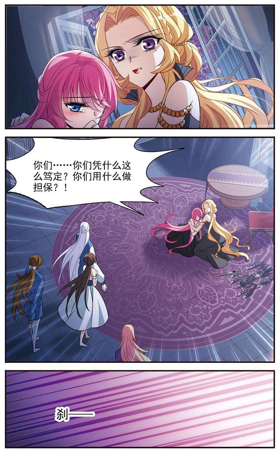 骑士幻想夜145话 亚瑟的选择