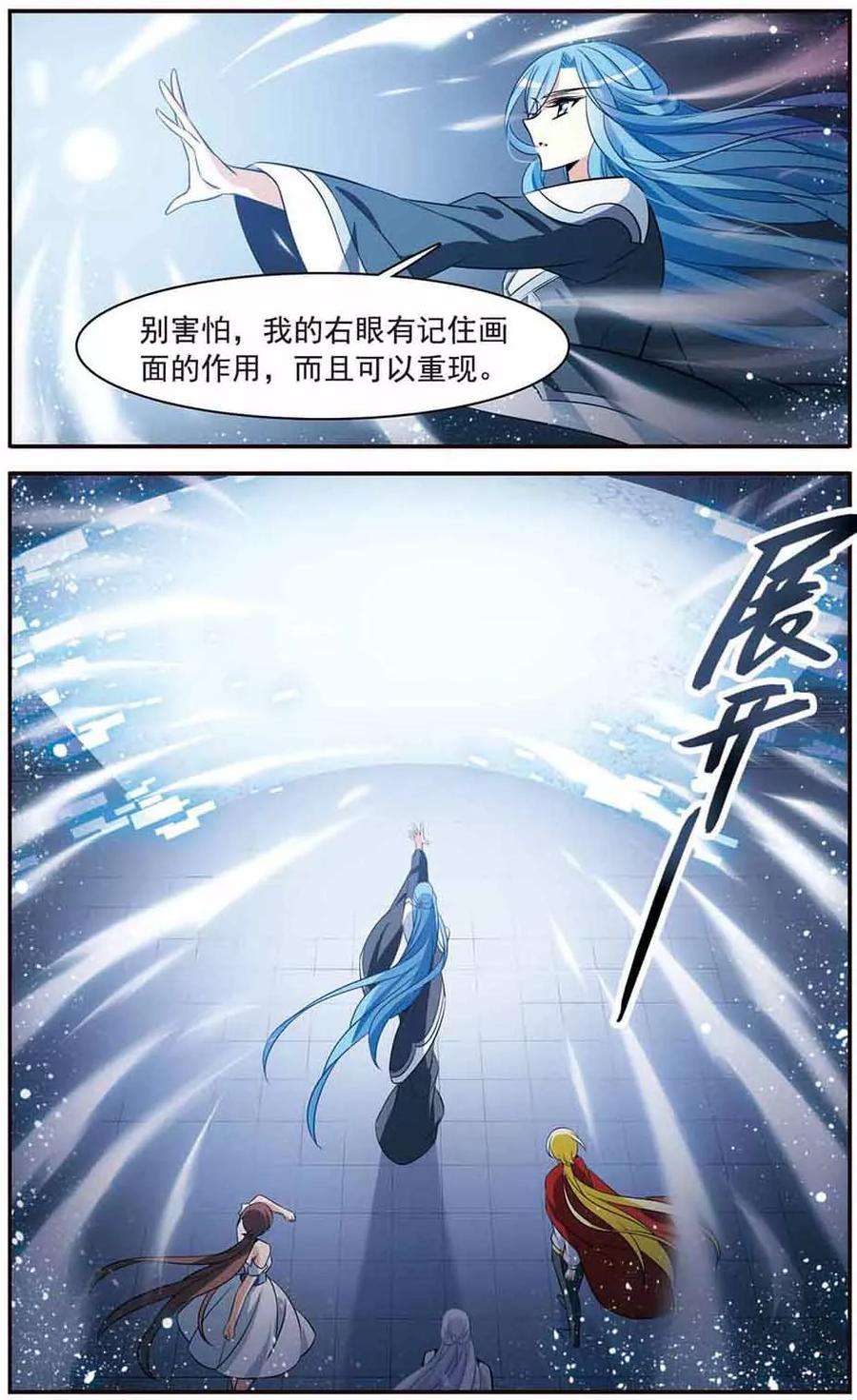 骑士幻想夜146话 默林的质疑