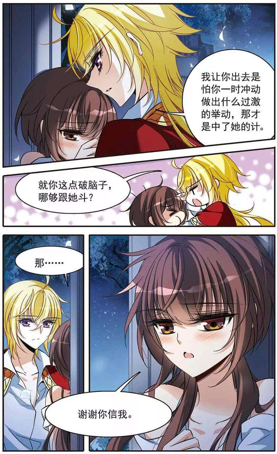骑士幻想夜146话 默林的质疑