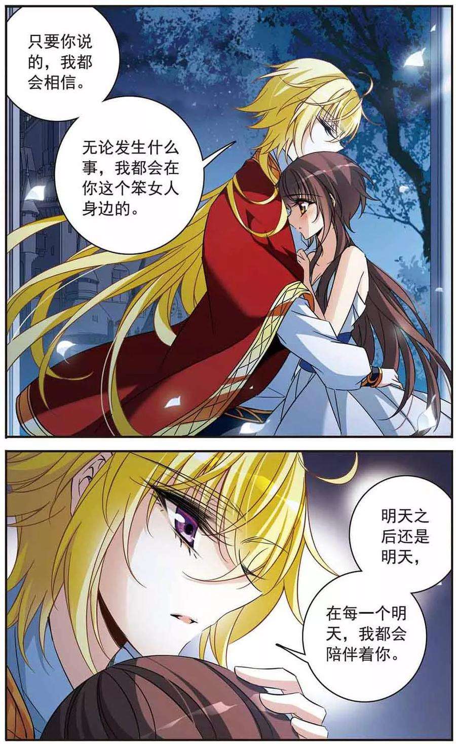 骑士幻想夜146话 默林的质疑