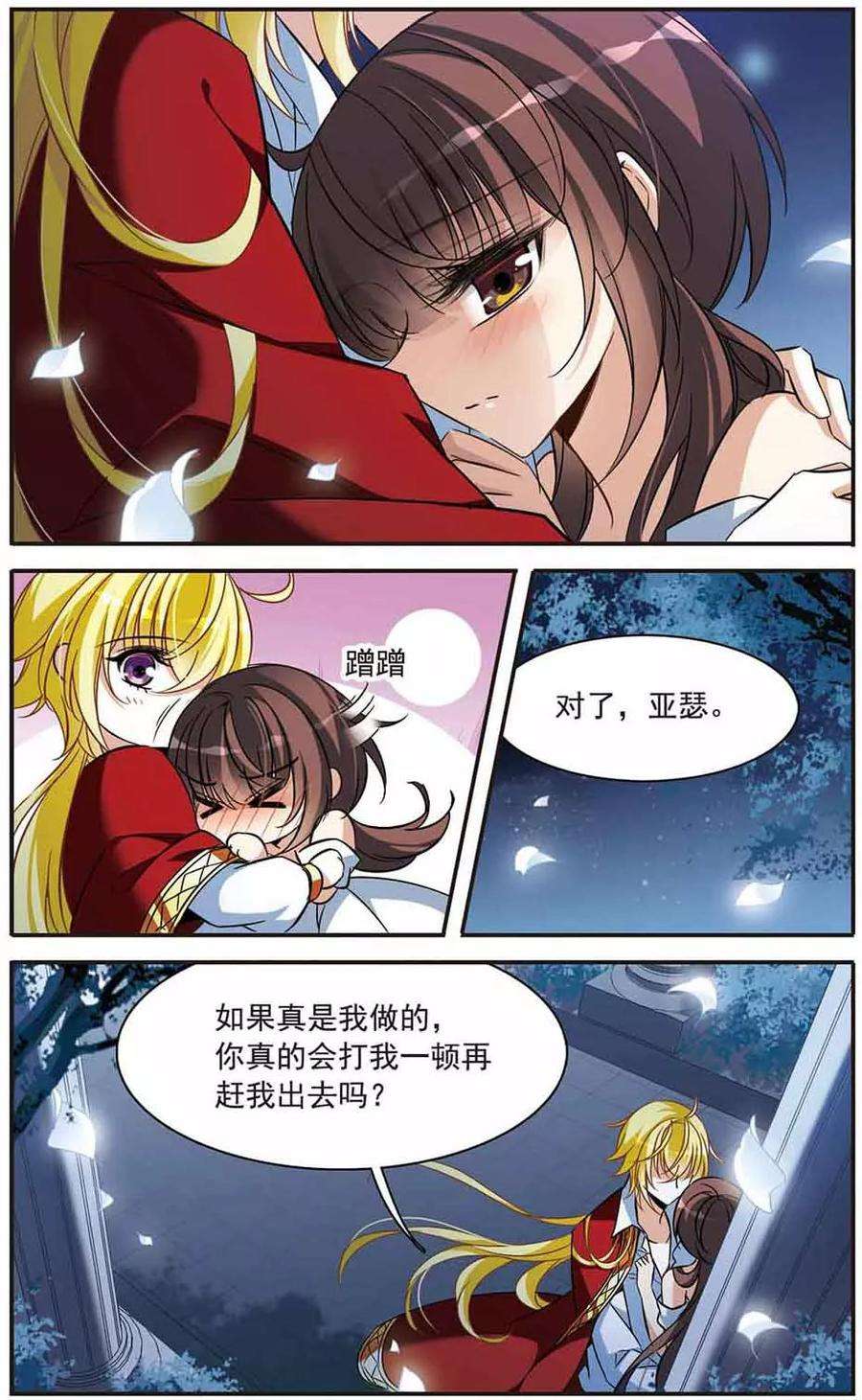 骑士幻想夜146话 默林的质疑