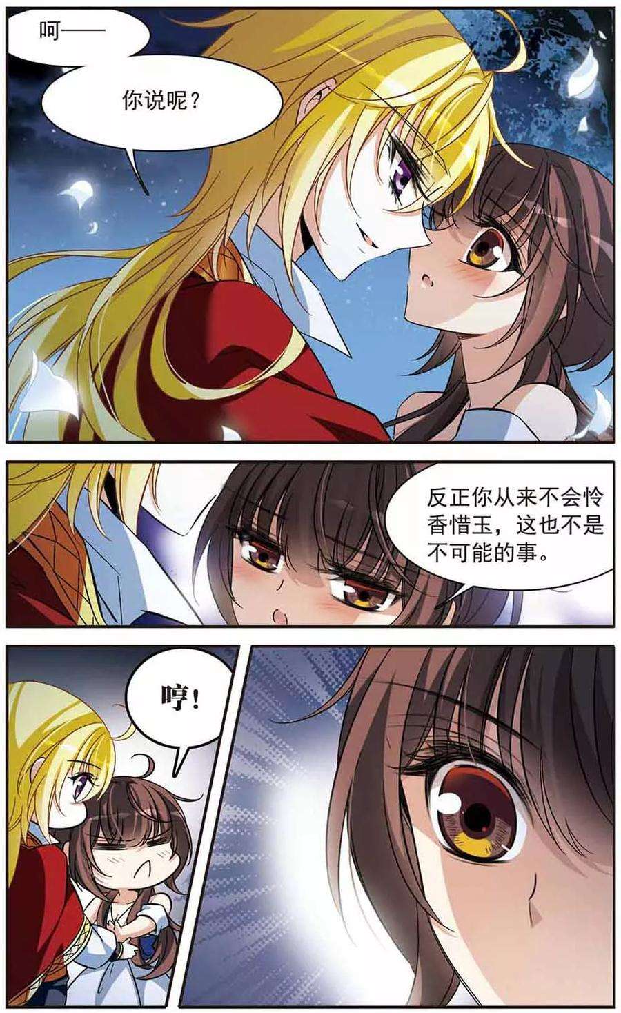 骑士幻想夜146话 默林的质疑
