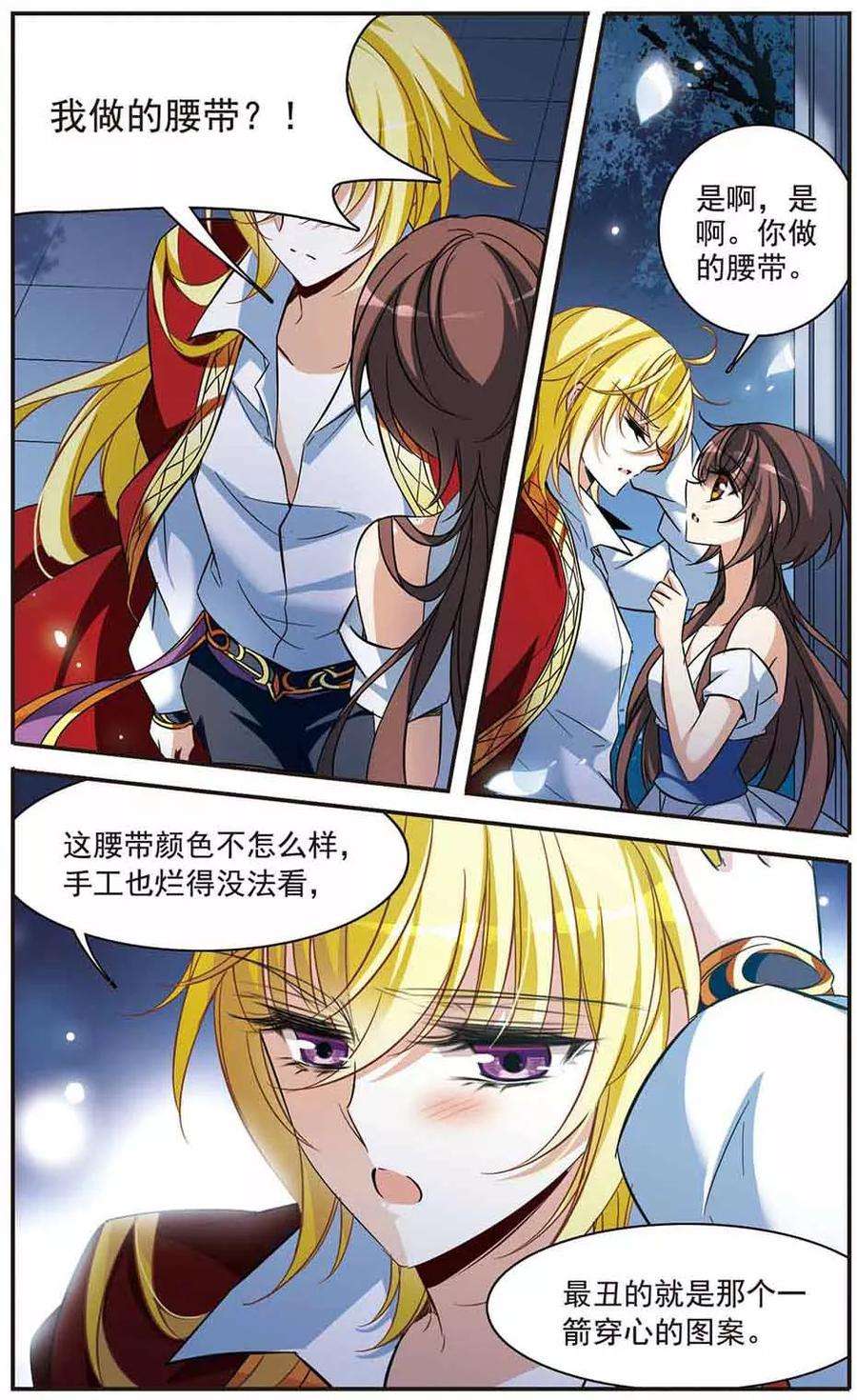 骑士幻想夜146话 默林的质疑