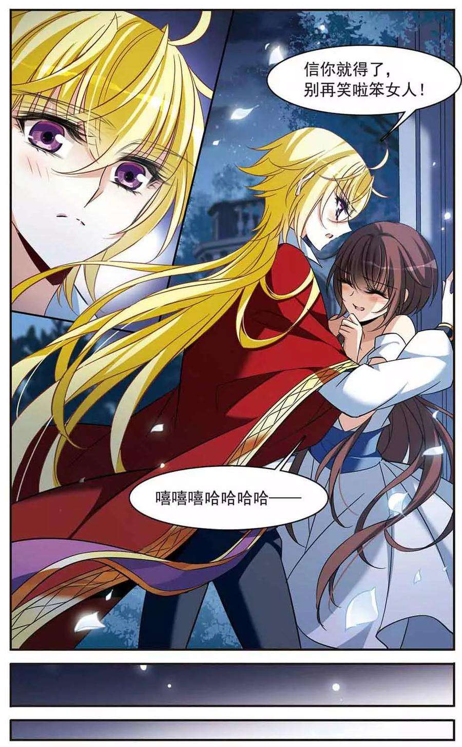 骑士幻想夜146话 默林的质疑