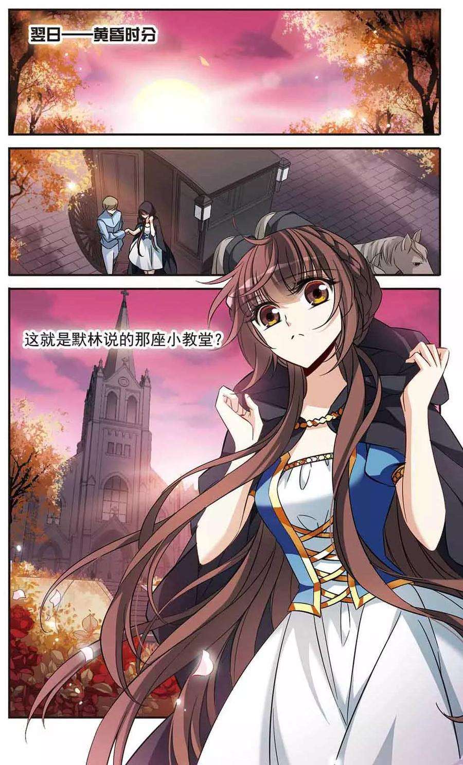 骑士幻想夜146话 默林的质疑