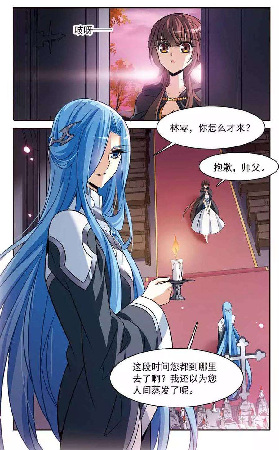 骑士幻想夜146话 默林的质疑