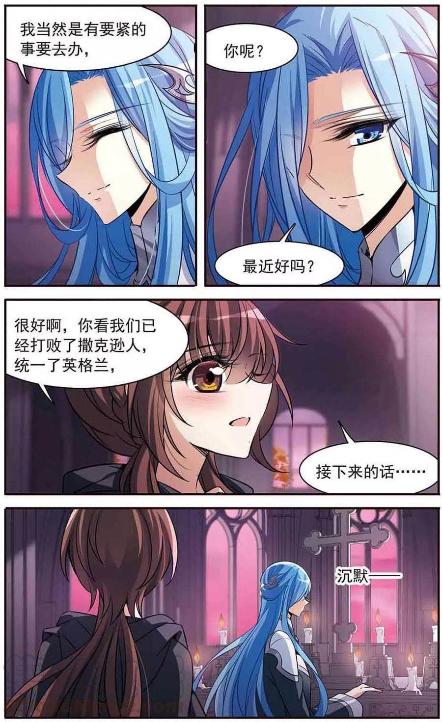 骑士幻想夜146话 默林的质疑