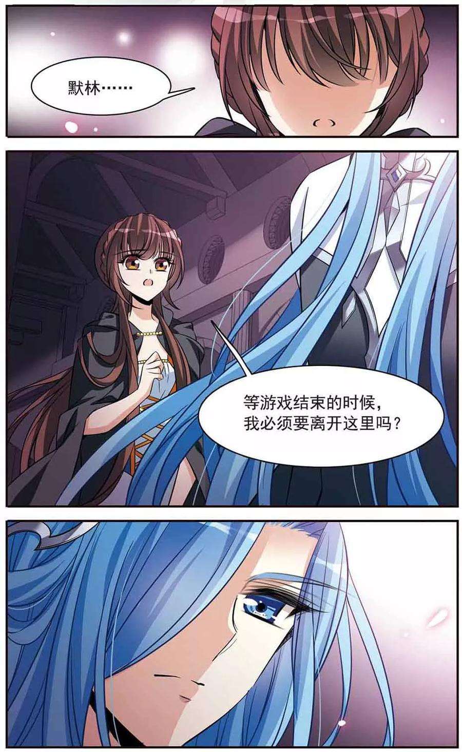 骑士幻想夜146话 默林的质疑