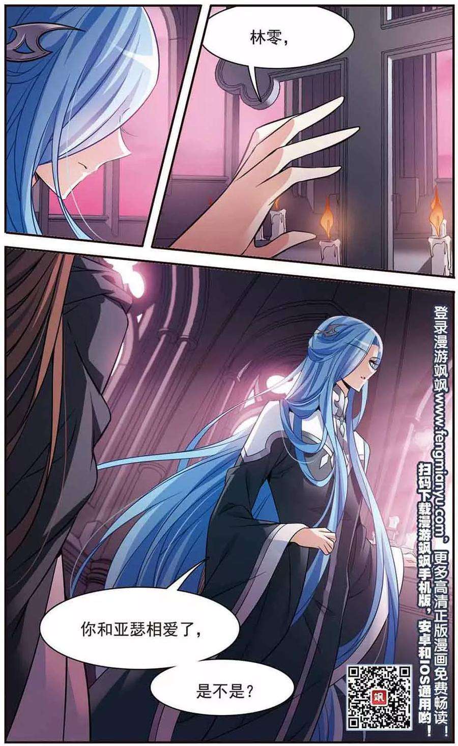 骑士幻想夜146话 默林的质疑