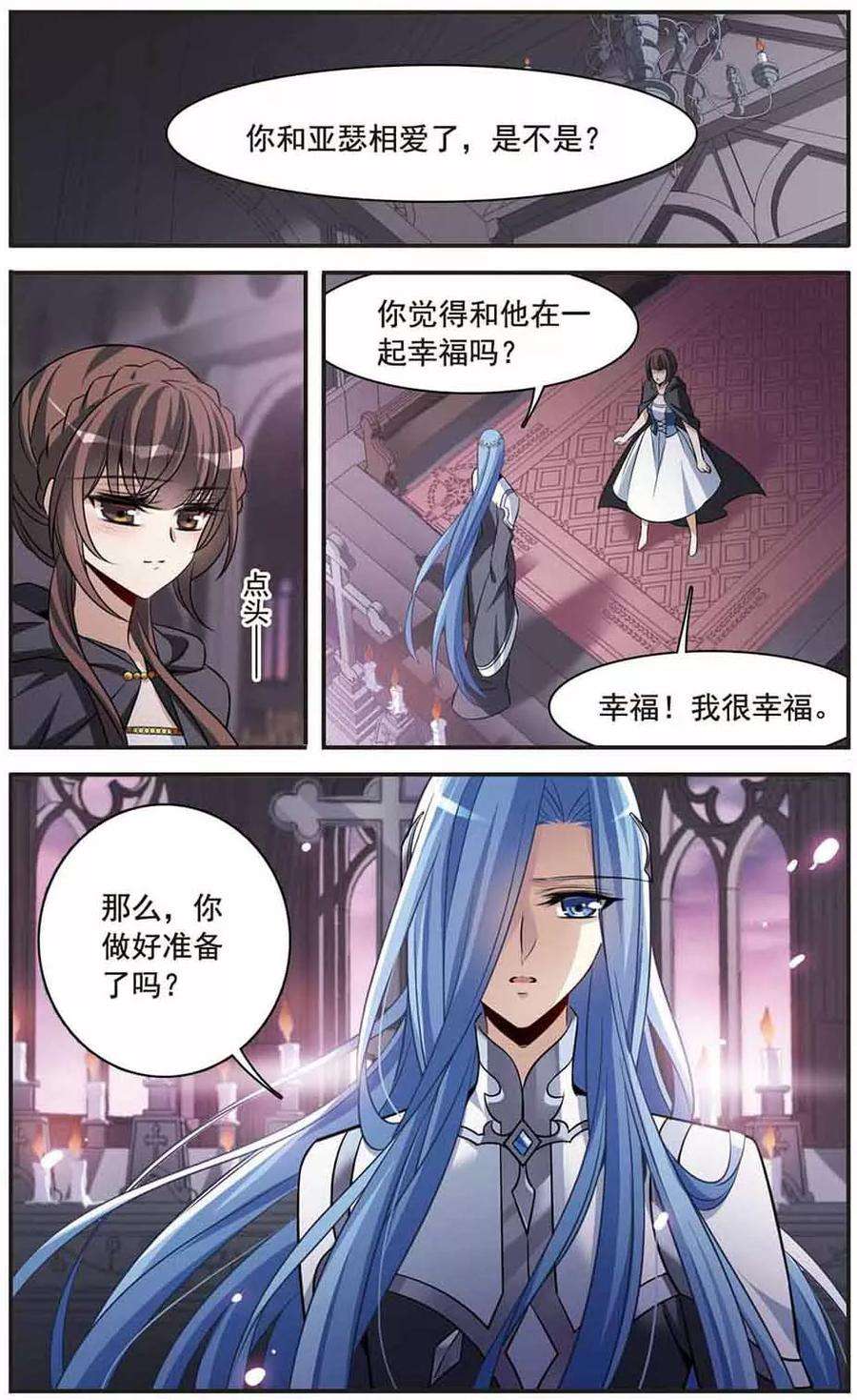 骑士幻想夜147话 再次离别