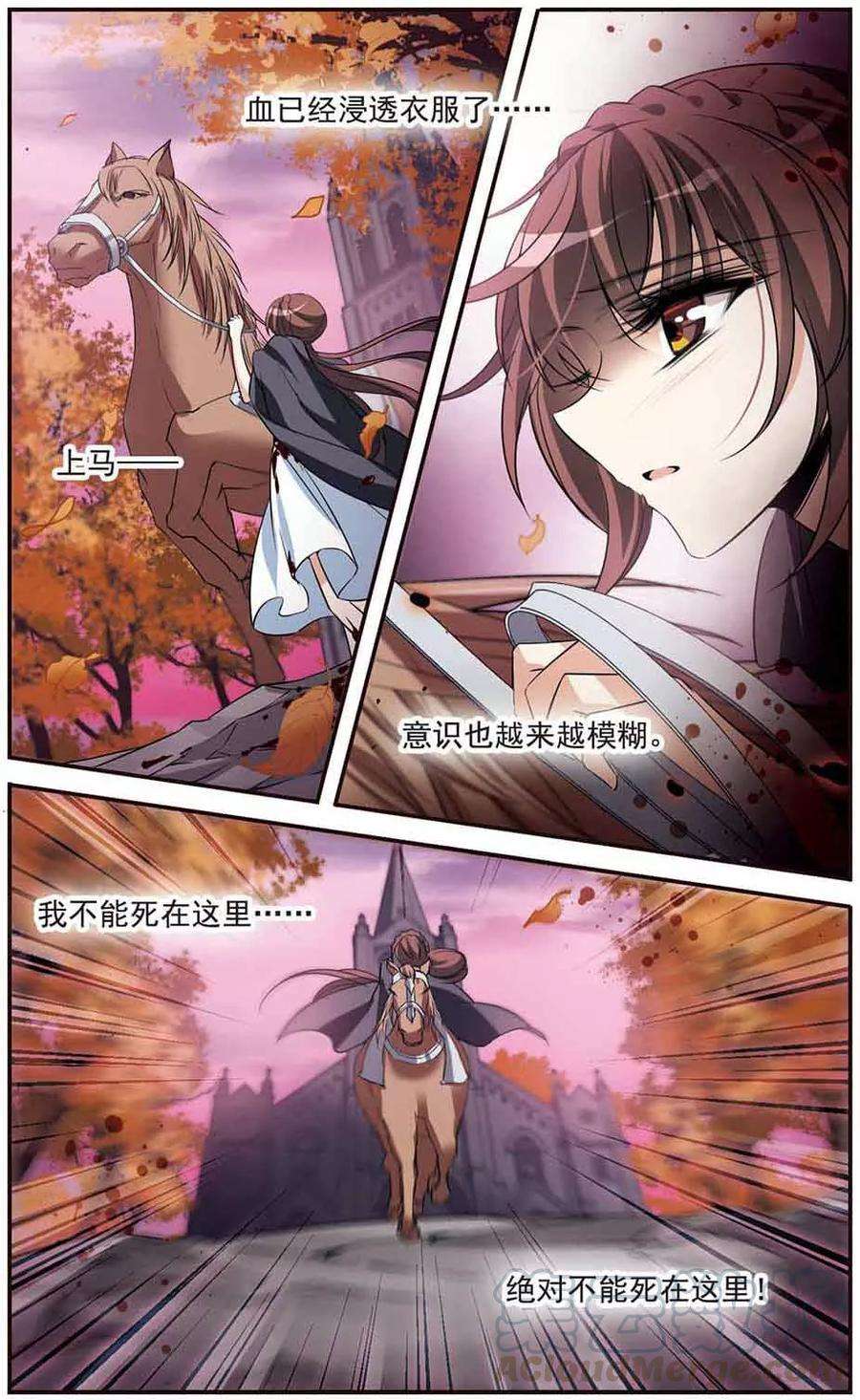 骑士幻想夜147话 再次离别