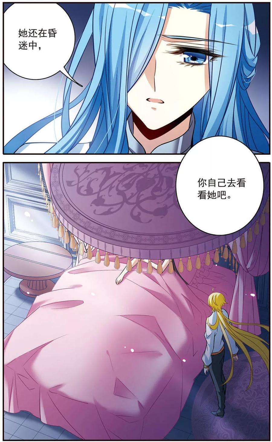 骑士幻想夜147话 再次离别