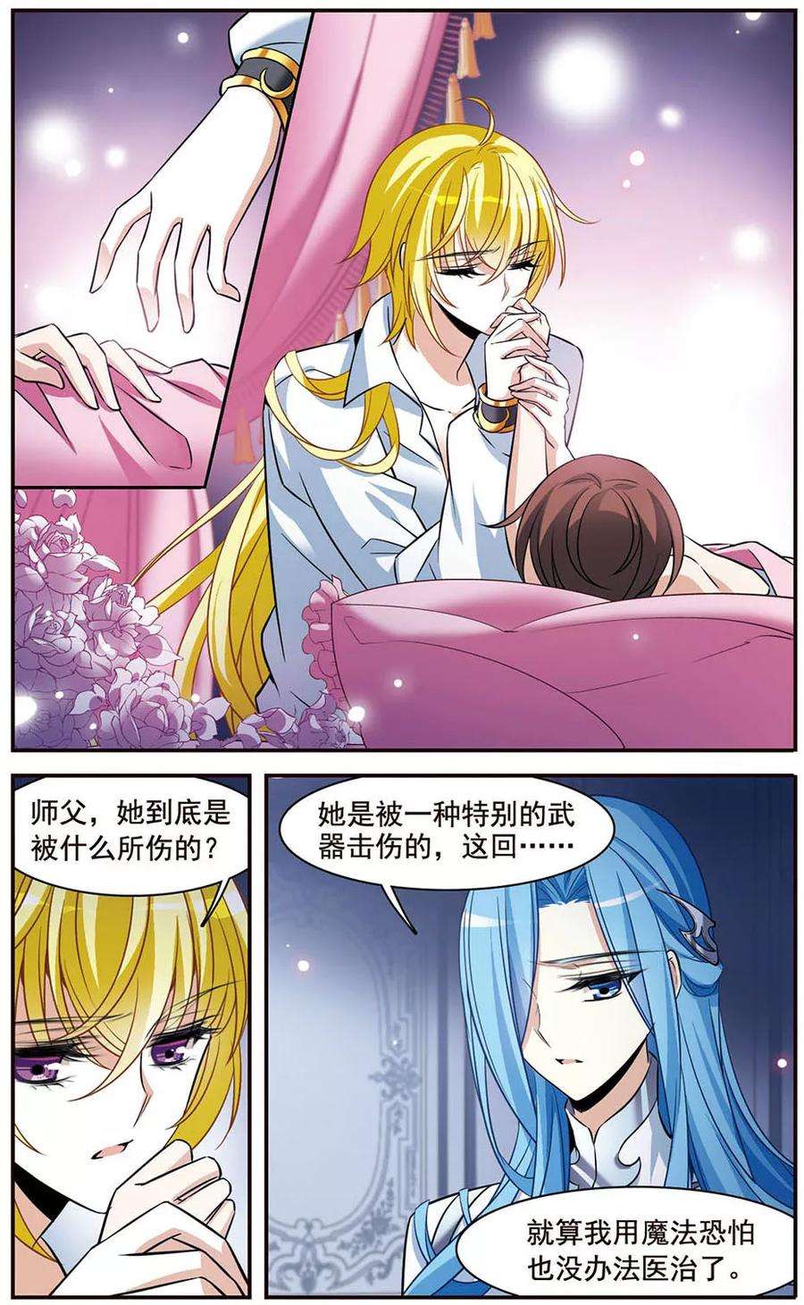 骑士幻想夜147话 再次离别