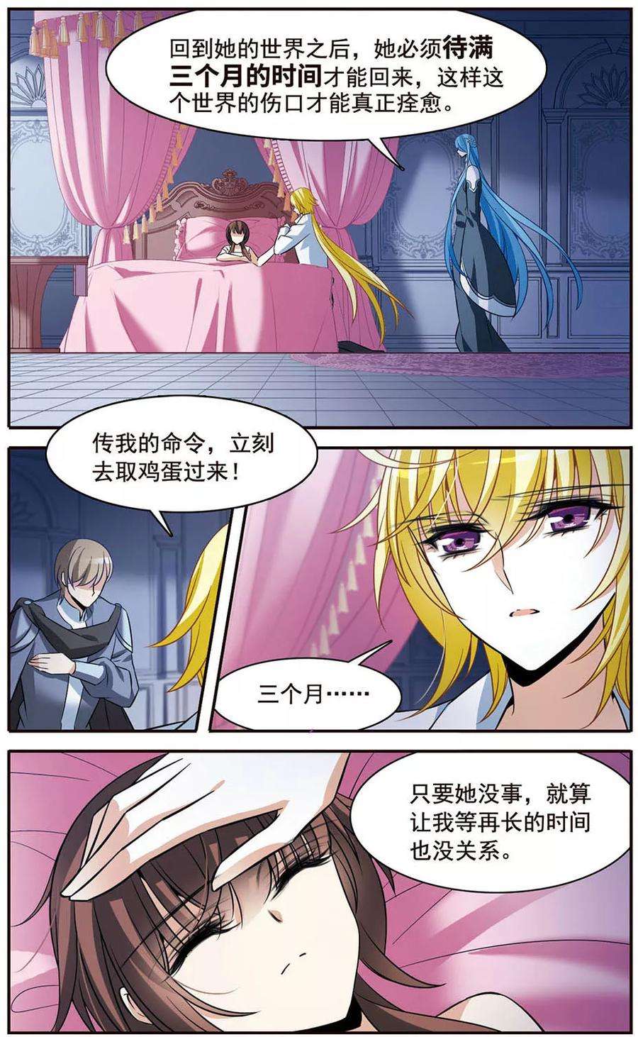 骑士幻想夜147话 再次离别