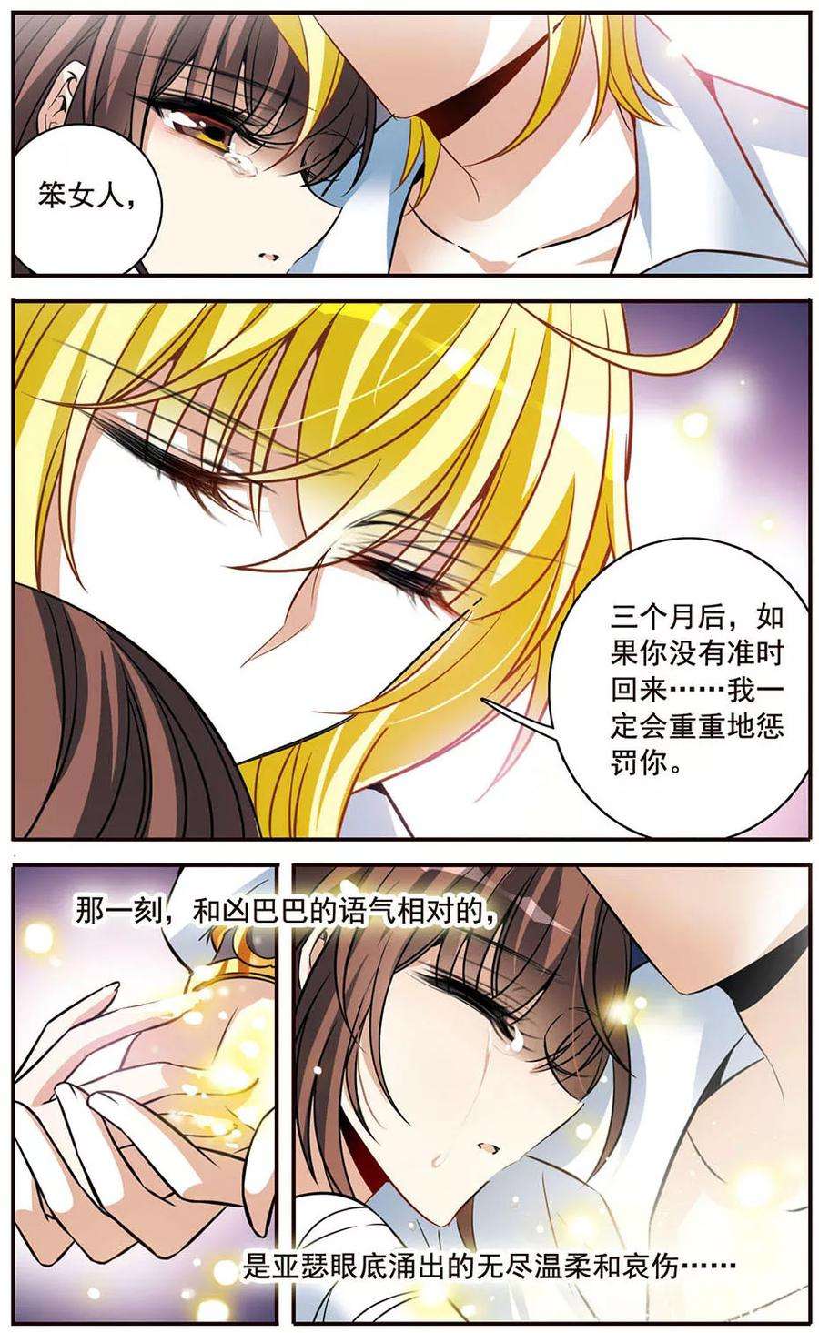 骑士幻想夜147话 再次离别