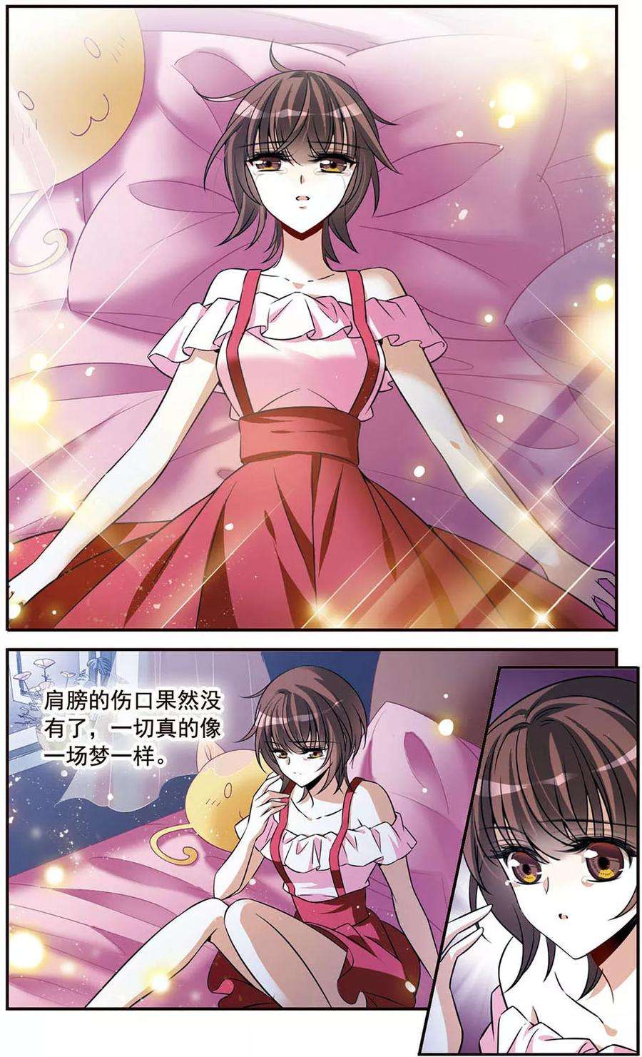 骑士幻想夜147话 再次离别