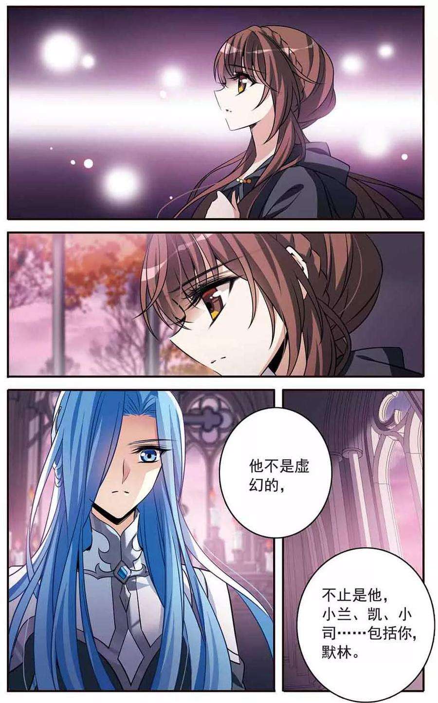 骑士幻想夜147话 再次离别
