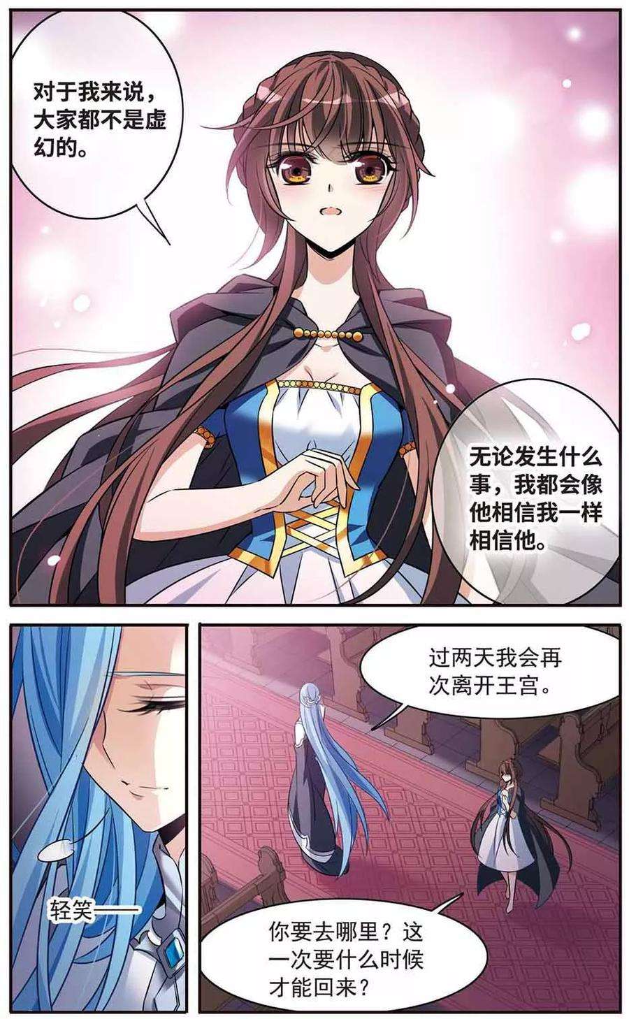 骑士幻想夜147话 再次离别