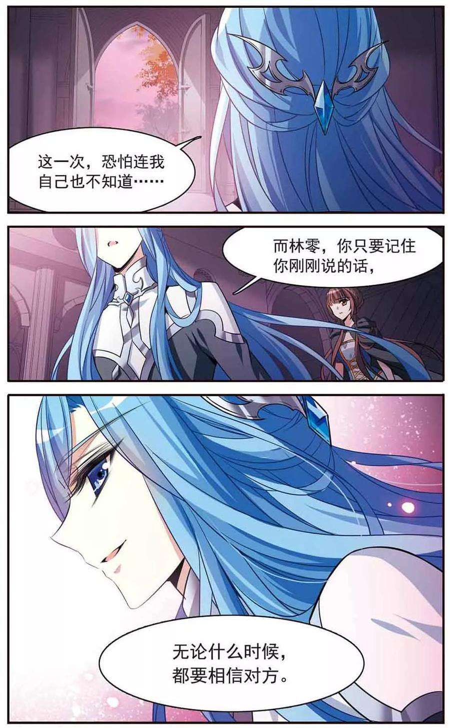骑士幻想夜147话 再次离别