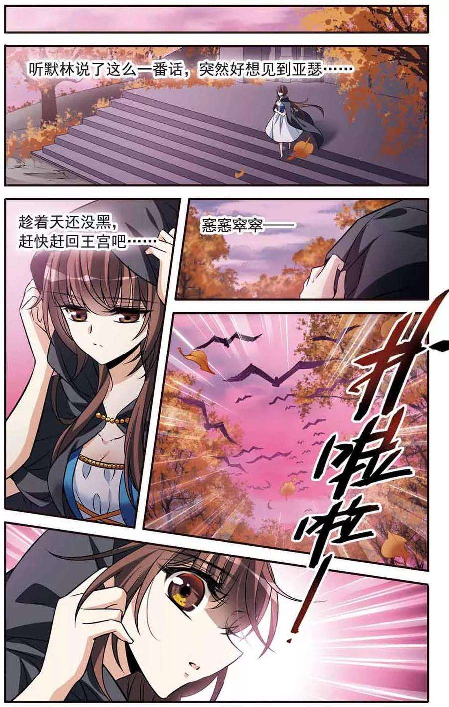 骑士幻想夜147话 再次离别