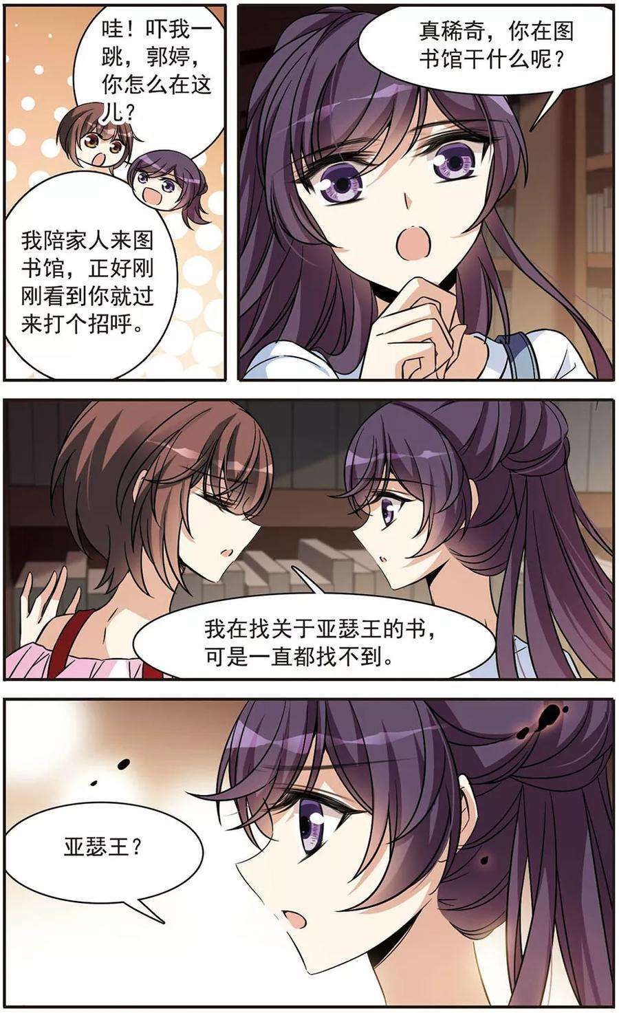 骑士幻想夜148话 消逝的存在