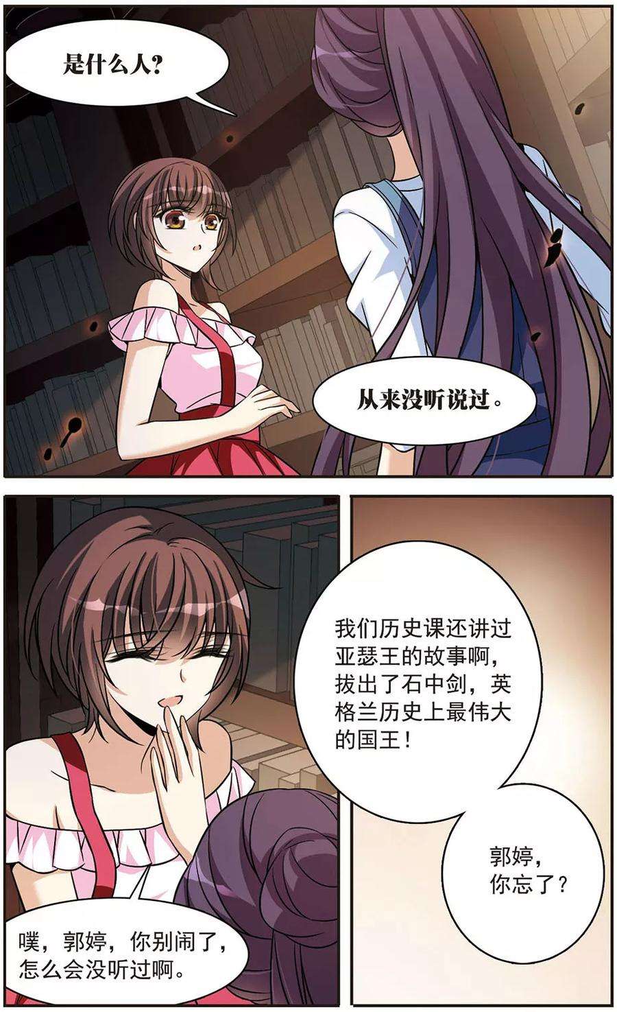 骑士幻想夜148话 消逝的存在
