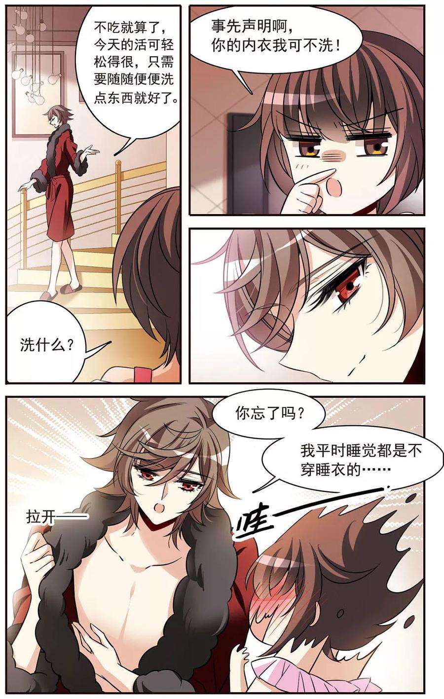 骑士幻想夜148话 消逝的存在