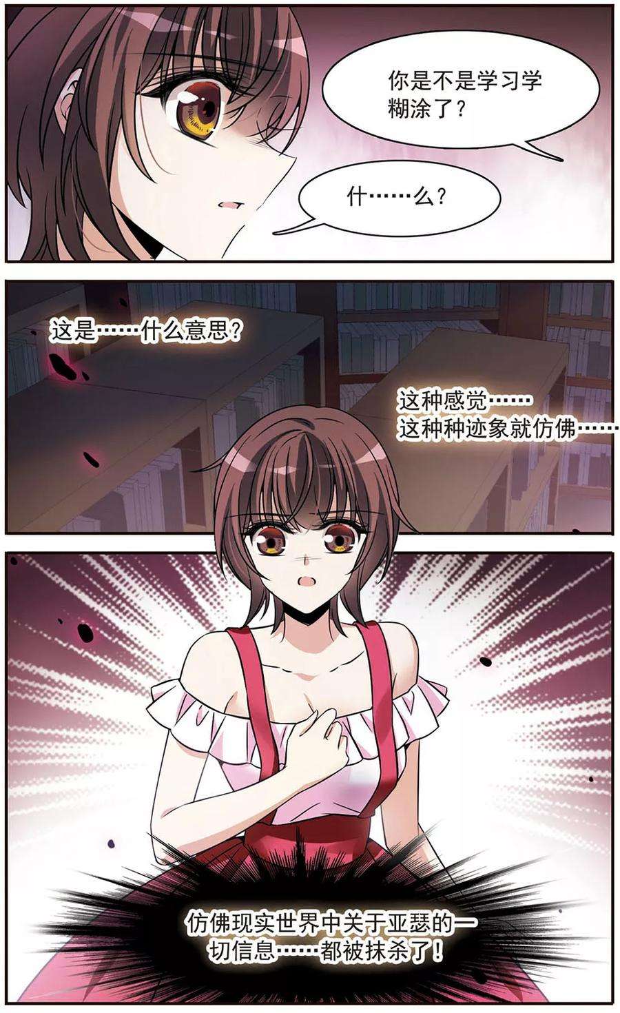 骑士幻想夜148话 消逝的存在