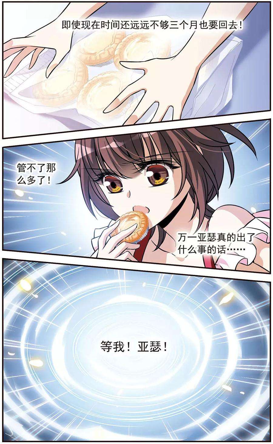 骑士幻想夜148话 消逝的存在
