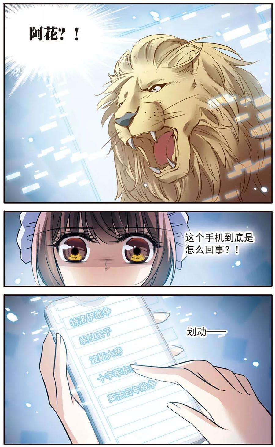 骑士幻想夜148话 消逝的存在