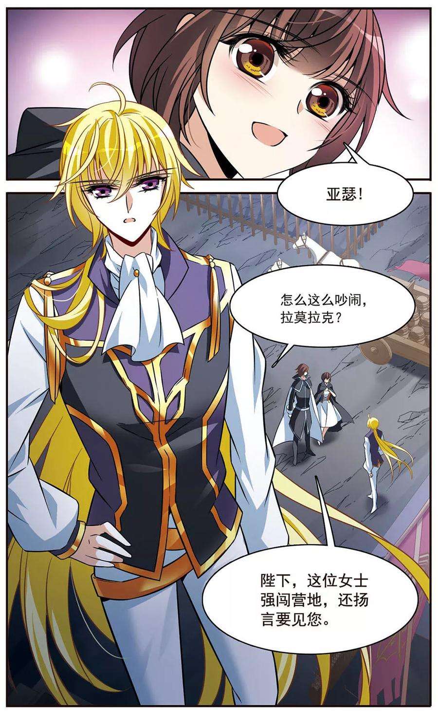 骑士幻想夜149话 被你遗忘