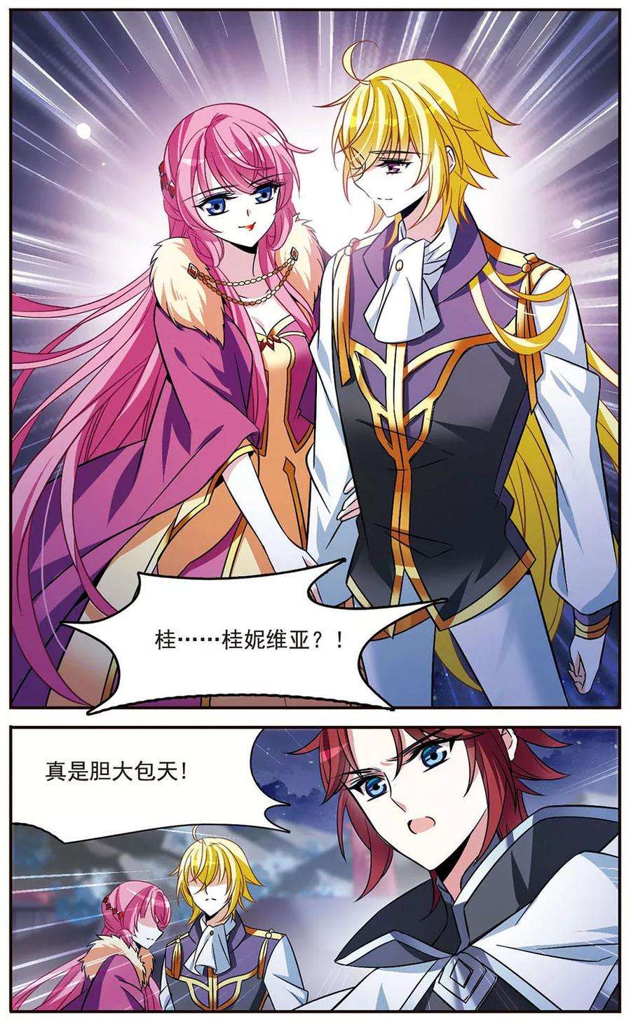 骑士幻想夜149话 被你遗忘