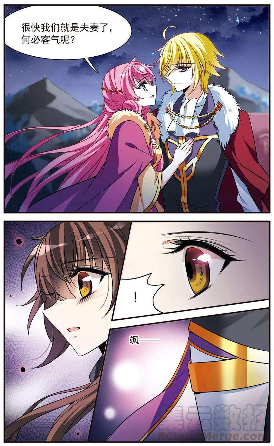 骑士幻想夜149话 被你遗忘