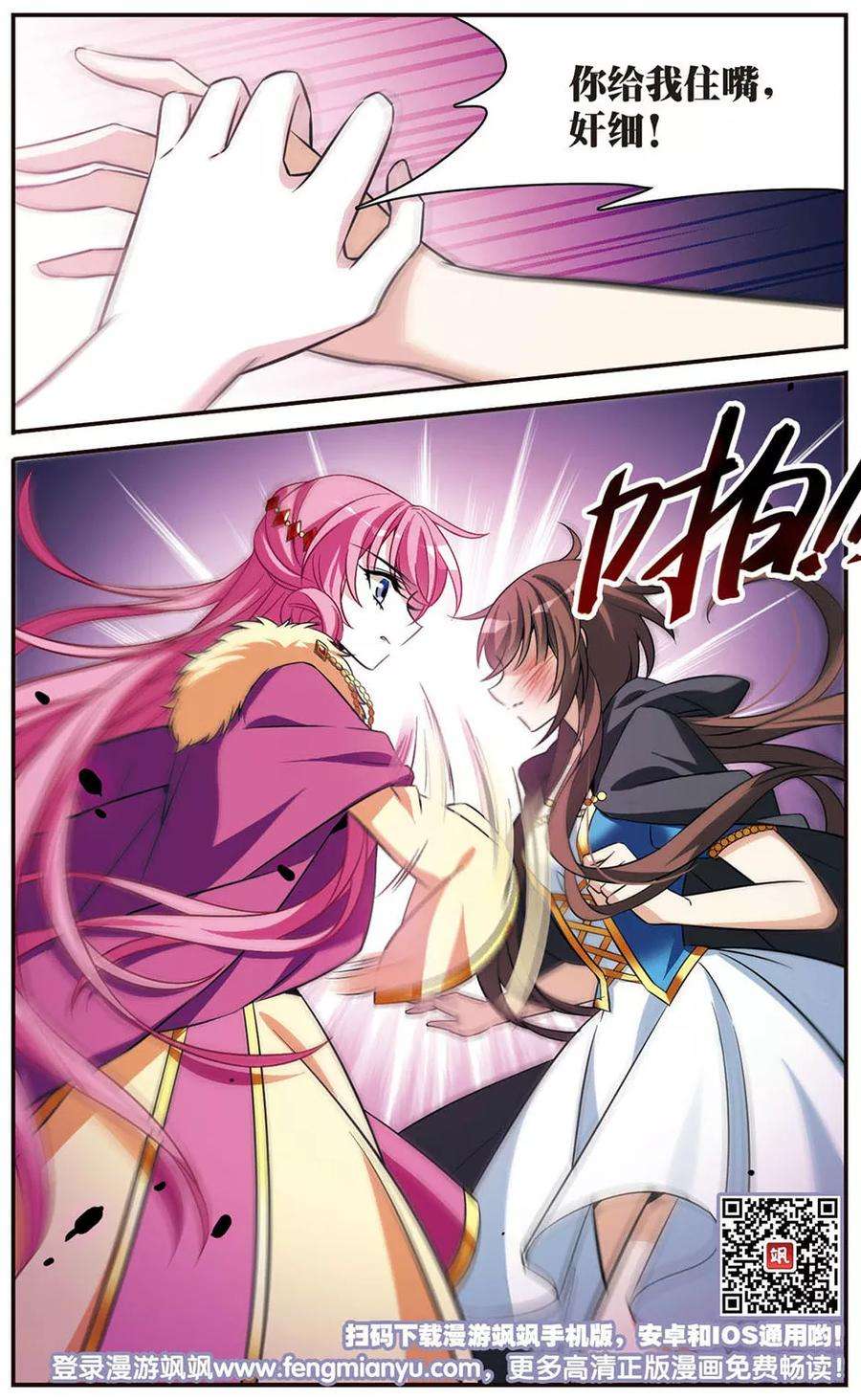 骑士幻想夜149话 被你遗忘