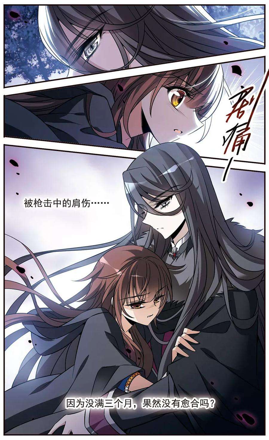 骑士幻想夜149话 被你遗忘