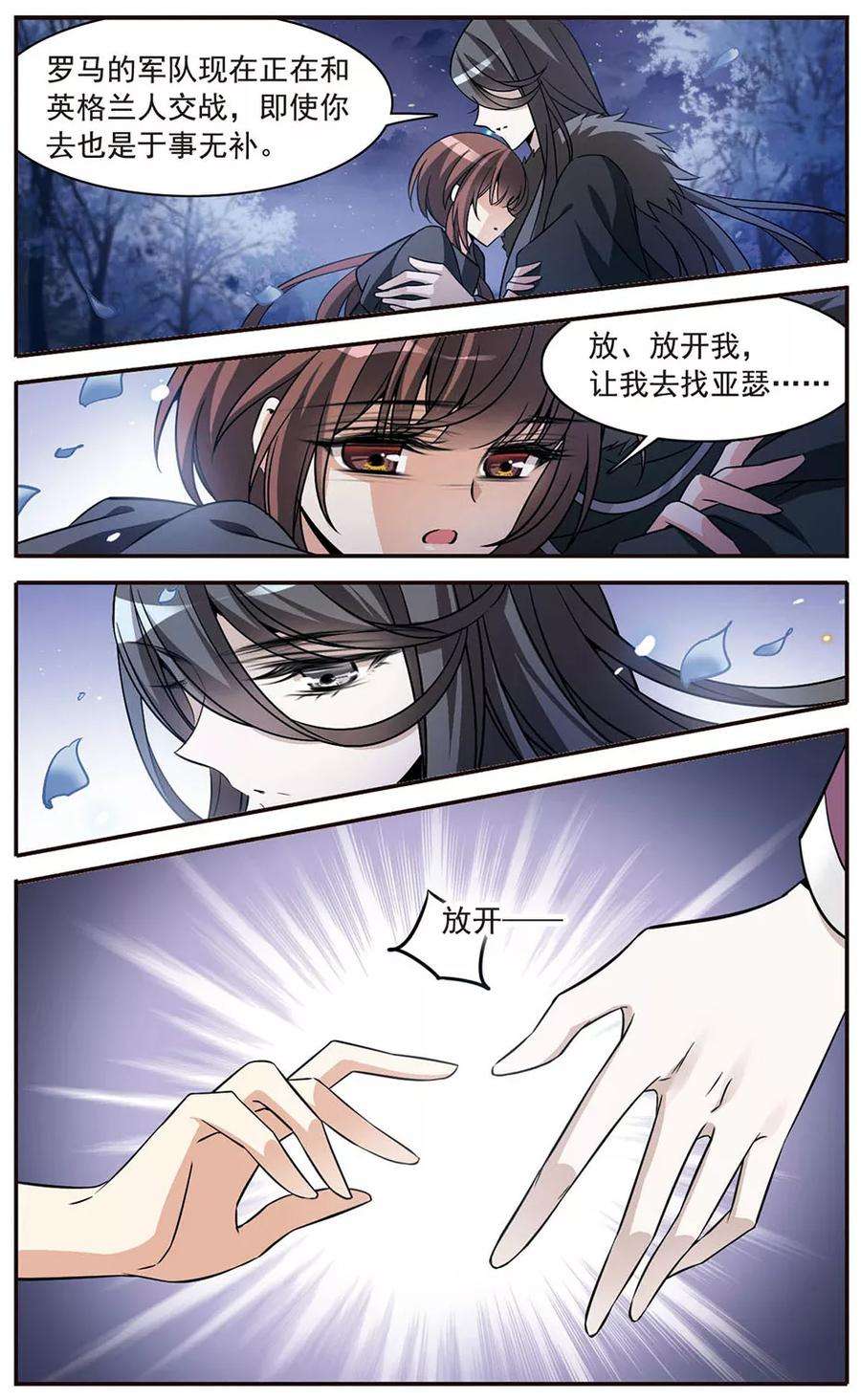 骑士幻想夜149话 被你遗忘