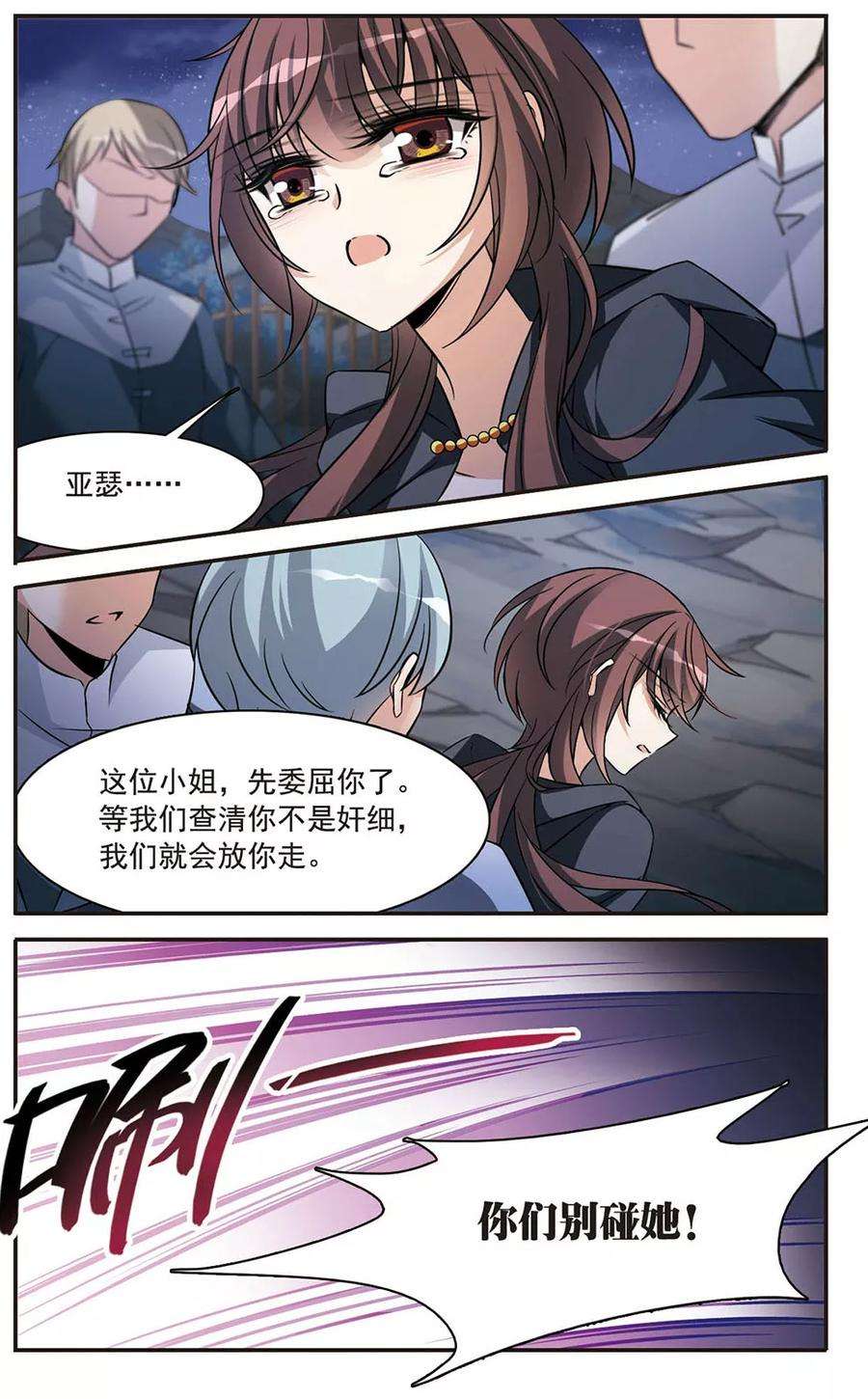 骑士幻想夜150话 已成陌路