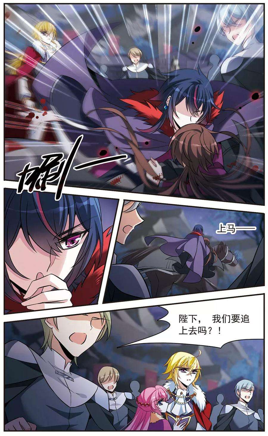 骑士幻想夜150话 已成陌路