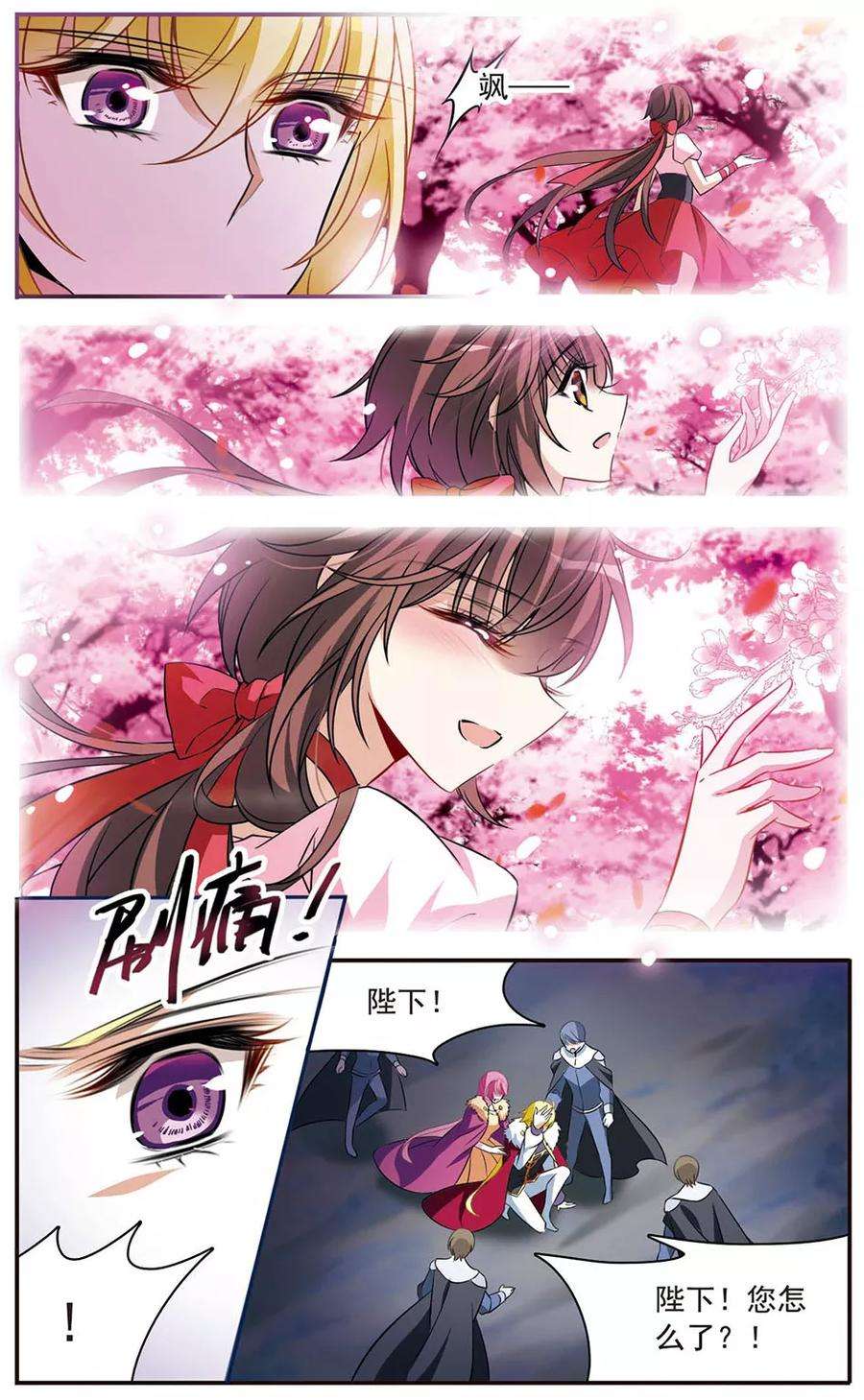 骑士幻想夜150话 已成陌路
