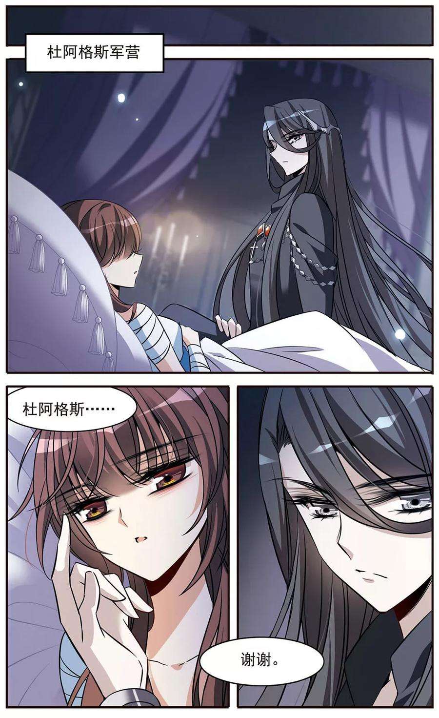 骑士幻想夜150话 已成陌路