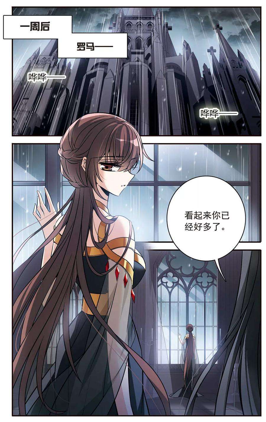 骑士幻想夜150话 已成陌路