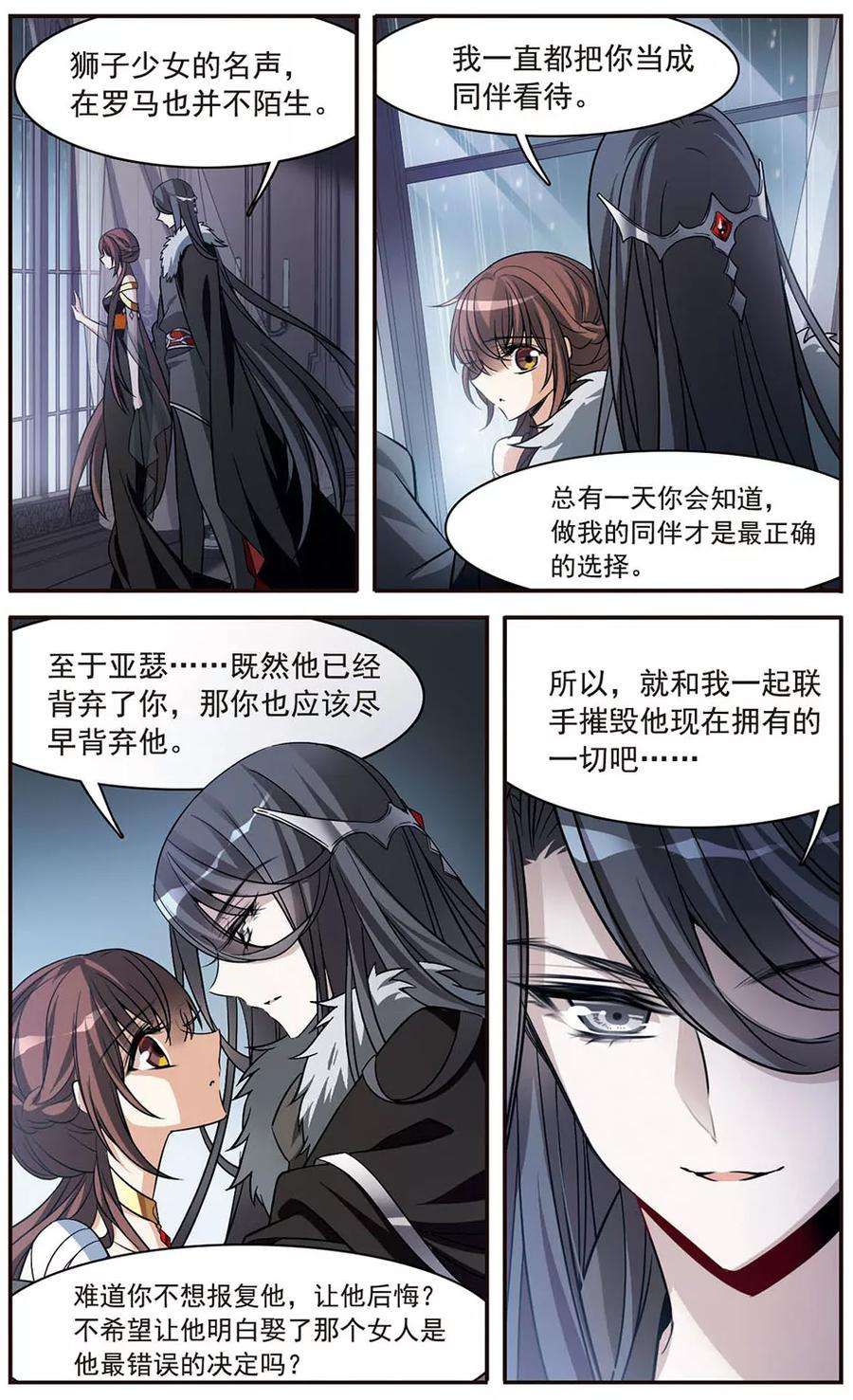 骑士幻想夜150话 已成陌路