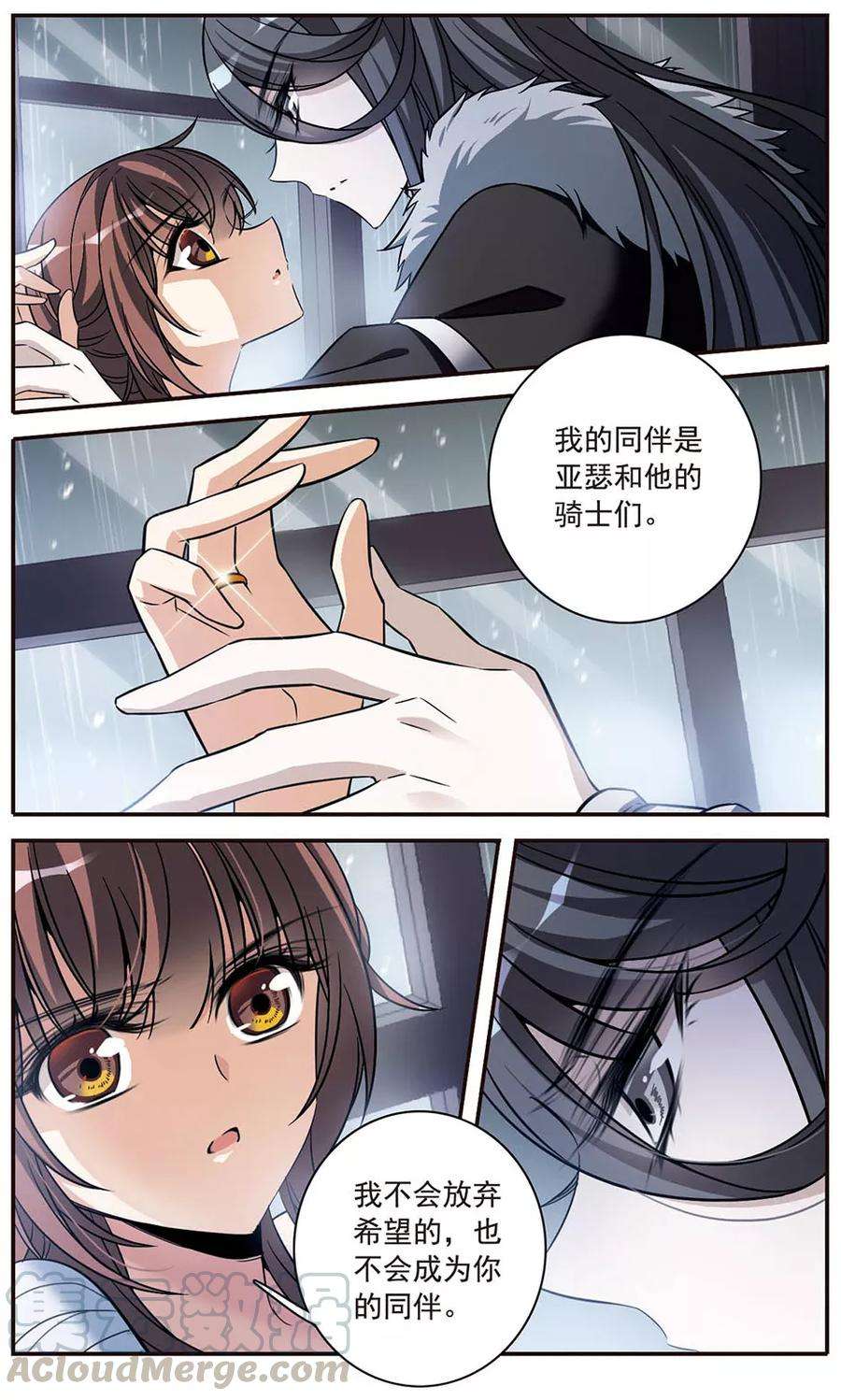骑士幻想夜150话 已成陌路