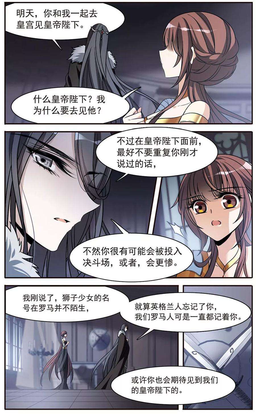 骑士幻想夜150话 已成陌路