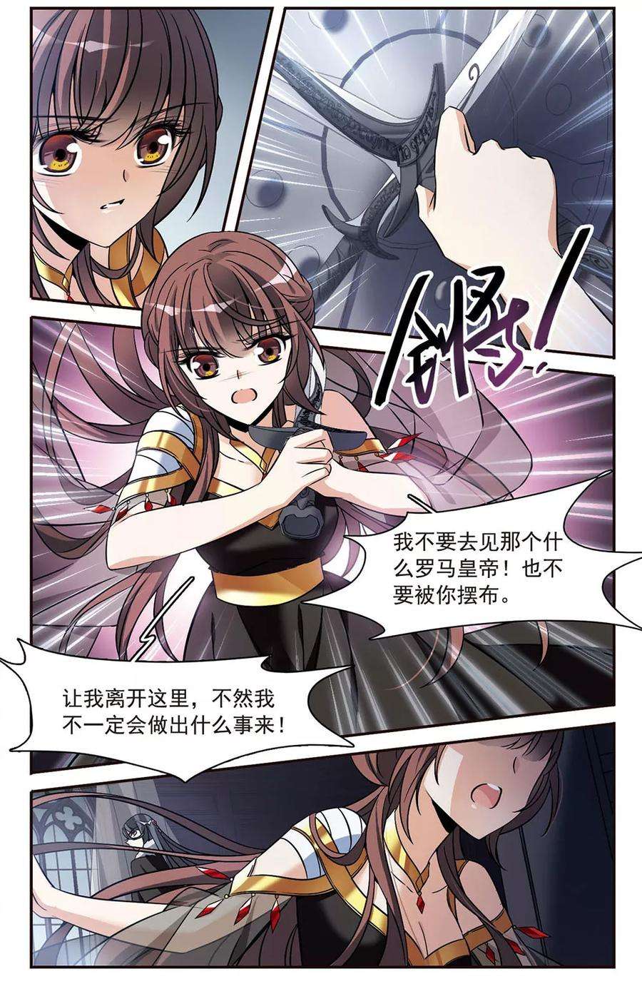 骑士幻想夜150话 已成陌路