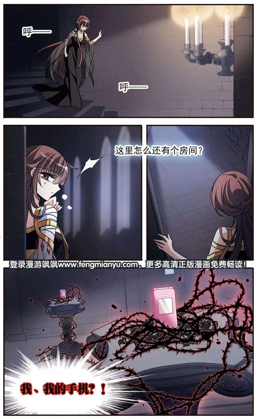 骑士幻想夜150话 已成陌路