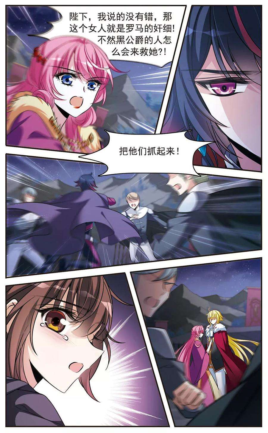 骑士幻想夜150话 已成陌路