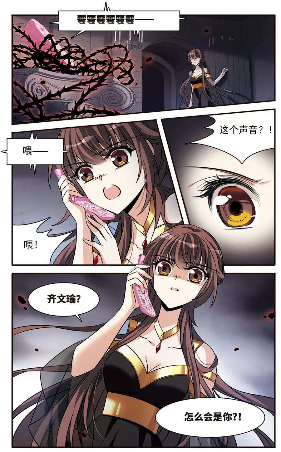 骑士幻想夜151话 崩塌的誓言