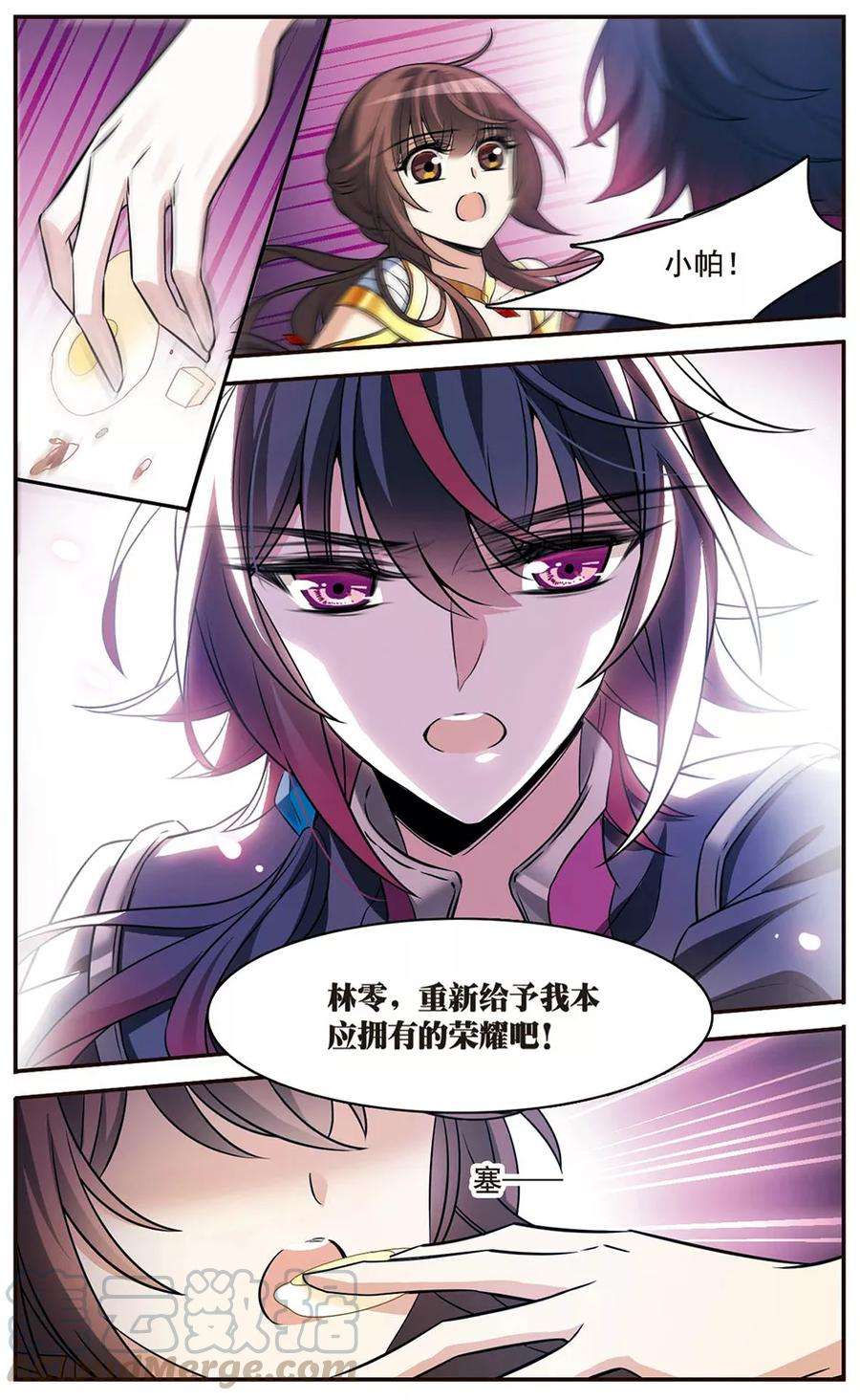 骑士幻想夜151话 崩塌的誓言